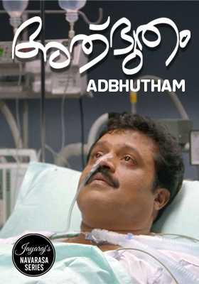 Adbhutham